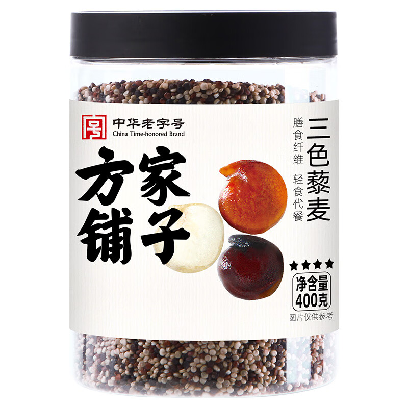 方家铺子中华老字号 三色藜麦400g 藜麦米黎麦 轻食 五谷杂粮 粗粮