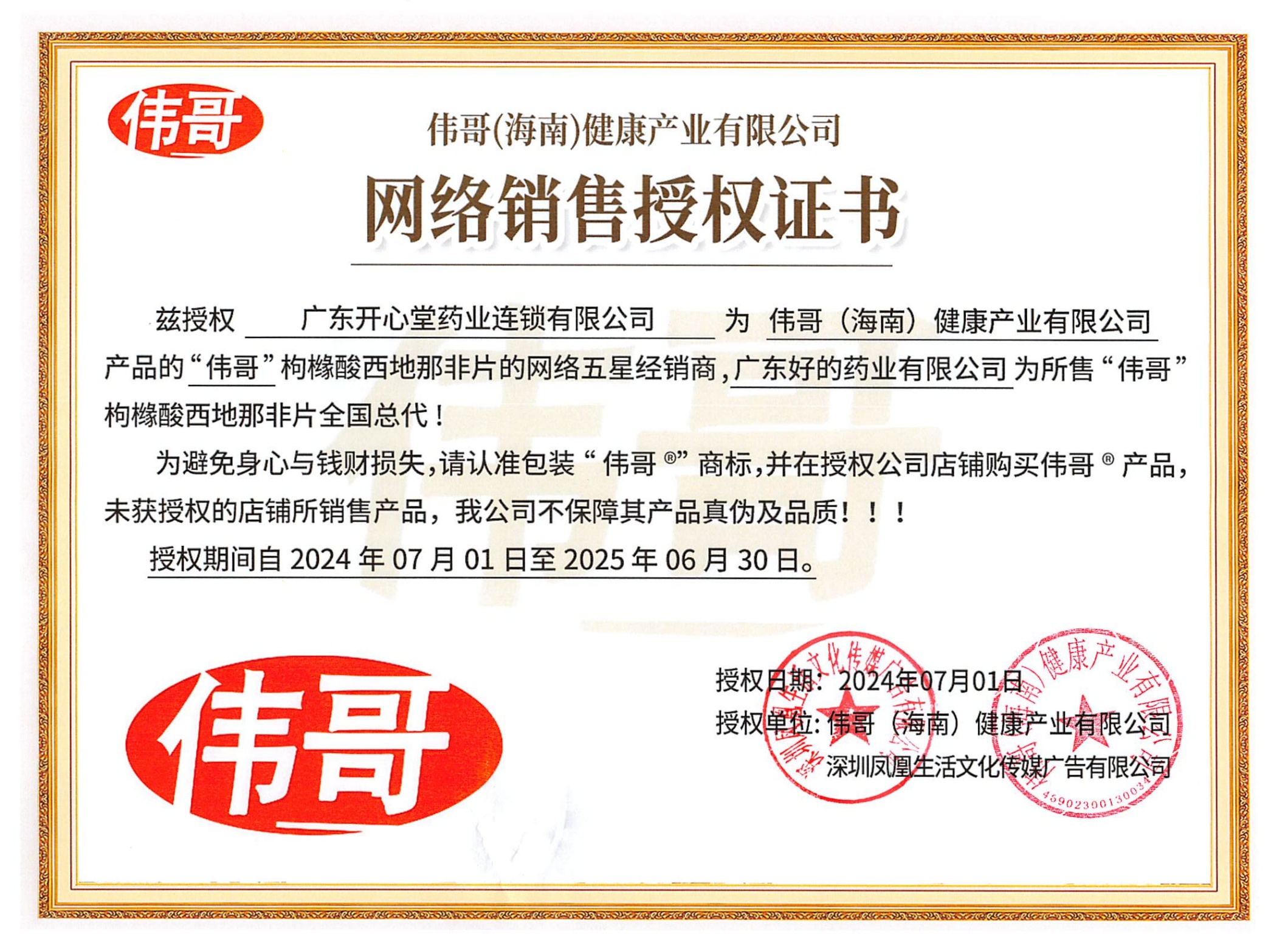 伟哥 枸橼酸西地那非片100mg*3片/盒 枸橼酸西那非片男科用药正品官方旗舰店伟哥药成人用品国产伟哥男性非那西片片剂高清大图