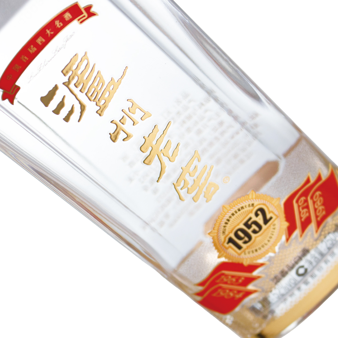 泸州老窖 1952 52度250ml*1 光瓶版 浓香型白酒高清大图