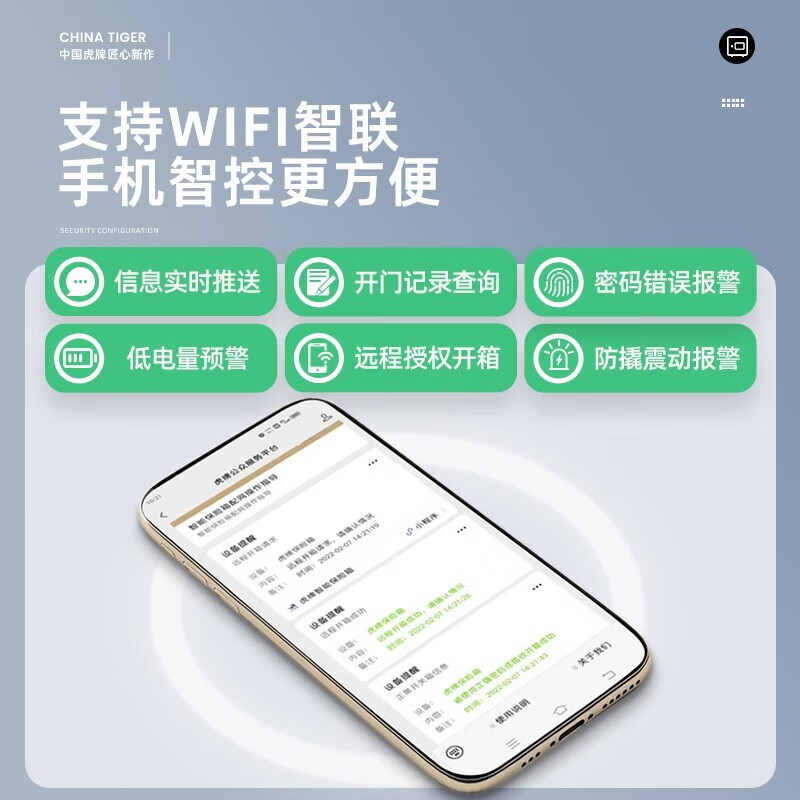 虎牌家用办公大型电子密码保险箱博瑞系列 120cm 黑色(单位:台)高清大图