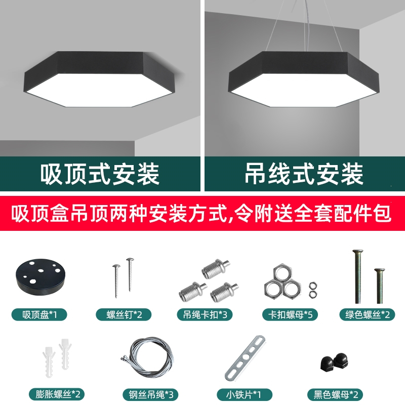 鲸与光办公室吊灯六边形空心圆拼接灯吊线灯店铺健身房网咖造型灯具(Ppf)