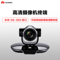 华为(HUAWEI) VPC600-C视频会议1080P高清摄像机 8倍光学变焦