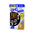 DHC熟黑蒜（60粒）20天份