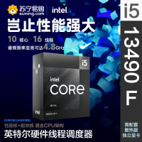 英特尔CPU 13代 i5-13490F