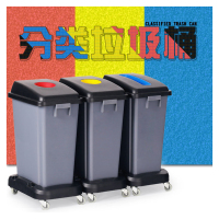 白云清洁(BAIYUN CLEANING)3*60L 带底座-AF07333A 3桶户外分类垃圾桶 带轮(计价单位:个)