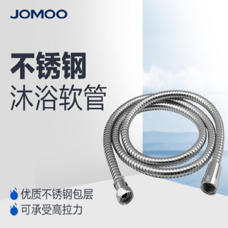 九牧JOMOO不锈钢双扣淋浴软管XH2812-150K03B-1