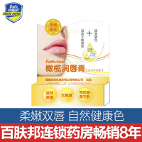 百肤邦橄榄润唇膏补水保湿滋润预防干裂淡化唇纹温和无刺激护唇膏