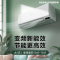 长虹空调1P喵喵懒二代KFR-26GW/ZDAYW1+R1一级能效变频空调