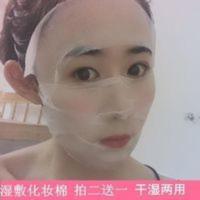 化妆棉省水超薄敷脸棉片拍爽肤水可拉伸湿敷专用卸妆棉 化妆棉省水超薄敷脸棉片拍爽肤水可拉伸湿敷专用卸妆棉