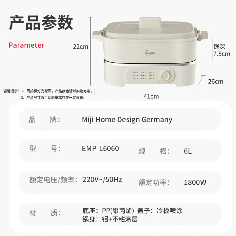 米技生活(Miji Home)多功能锅一锅多用 6L EMP-L6060