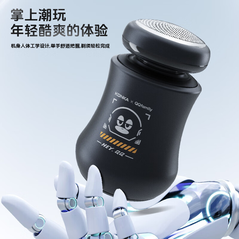 康佳(KONKA)QQfamily联名电动剃须刀 便携式潮流刮胡刀全身水洗长效续航 KTXD-0302-JMQQ*高清大图
