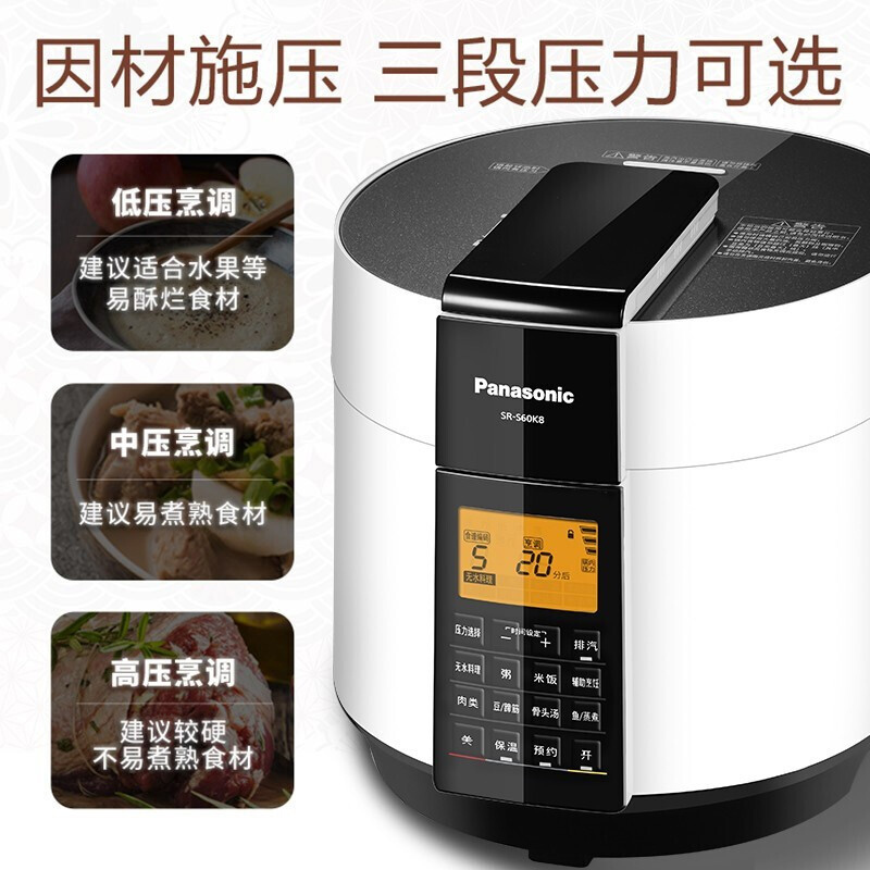 松下(Panasonic)6L智能电压力锅 电饭锅家用多功能压力煲无水料理大容量电饭煲SR-S60K8