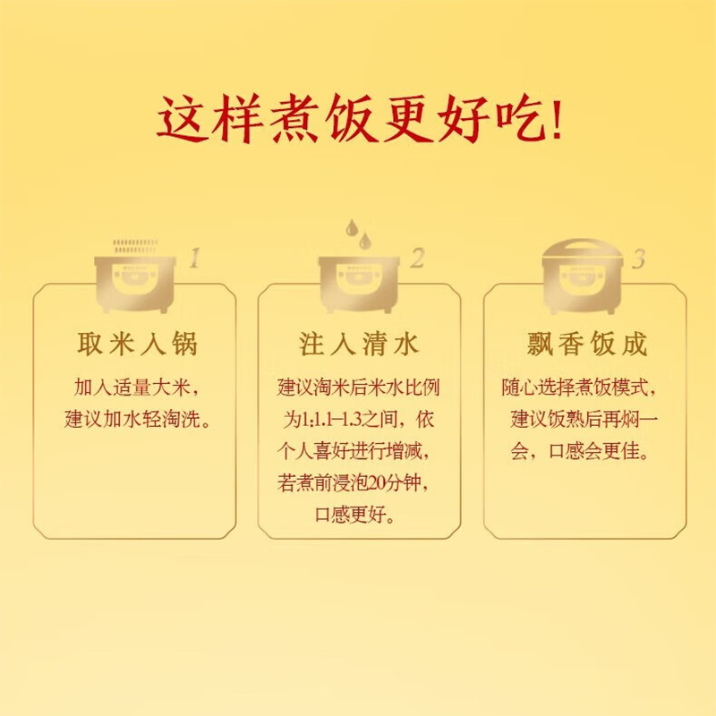 金龙鱼 福鹿献瑞来五常大米5kg袋高清大图