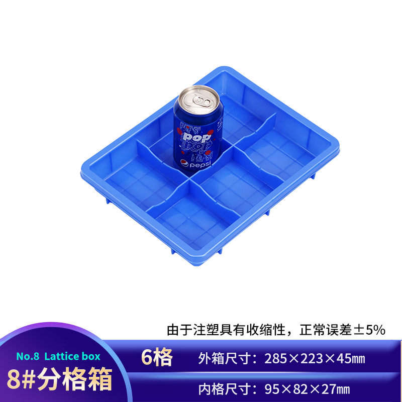 易企采 矮6格-蓝色零件盒分格箱长方形塑料盒分隔式周转箱多格箱螺丝盒分类盒收纳盒高清大图