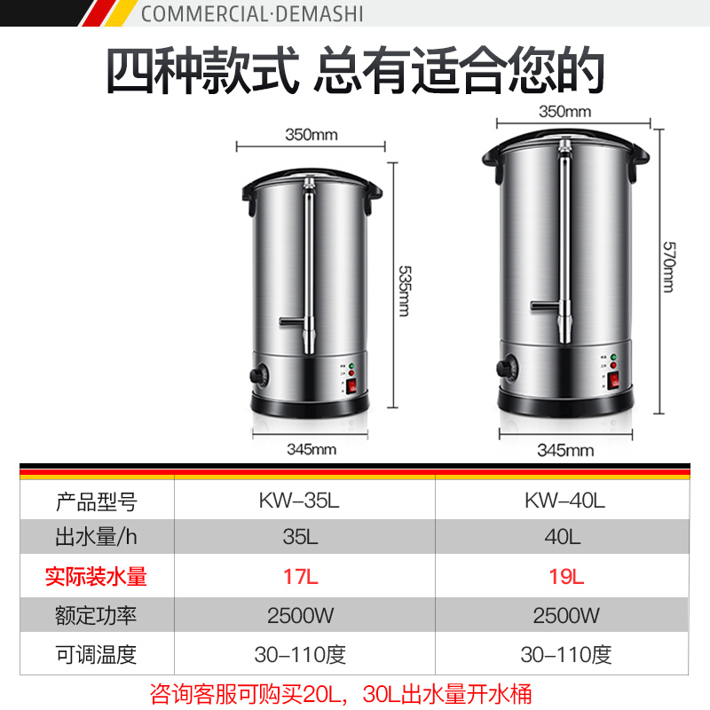 德玛仕DEMASHI 商用电热开水桶KST-20L