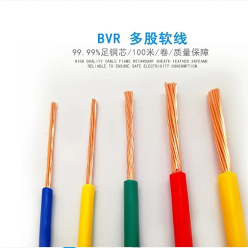 半岛 阻燃 铜芯 聚氯乙烯绝缘软电线 蓝色 ZR-BVR16