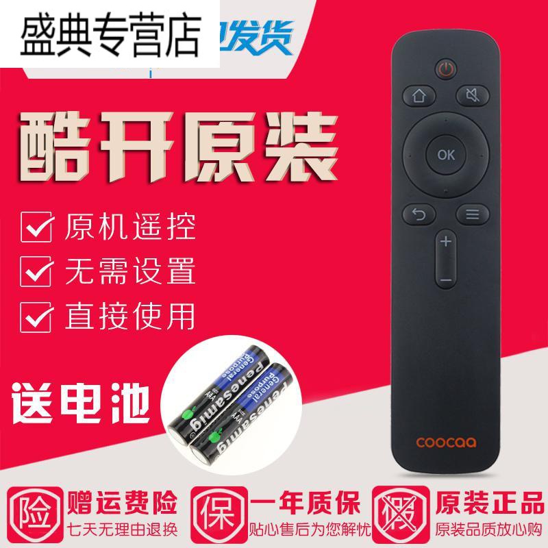 原装创维酷开电视遥控器YK-C900J 32KX1 49KX1 43KX1 55KX1 KX55高清大图