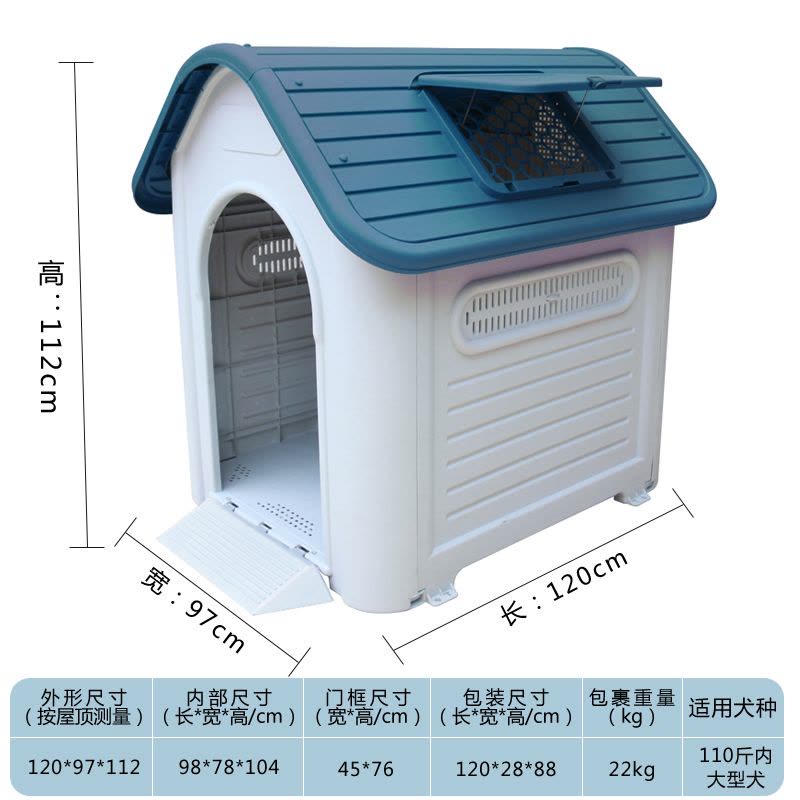 户外狗窝四季通用狗屋防雨保暖宠物猫窝大型犬狗笼室外夏季狗房子图片
