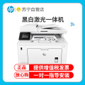 惠普HP LASERJET PRO M227FDW A4激光无线双面打印机一体机打印复印扫描传真 套餐2