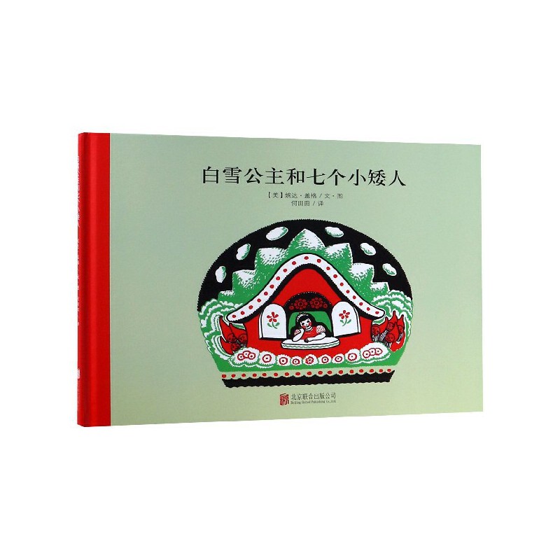 100万只猫系列 白雪公主和七个小矮人 [正版]央视网100万只猫系列 白雪公主和七个小矮人 拉开20世纪30年代绘本黄高清大图