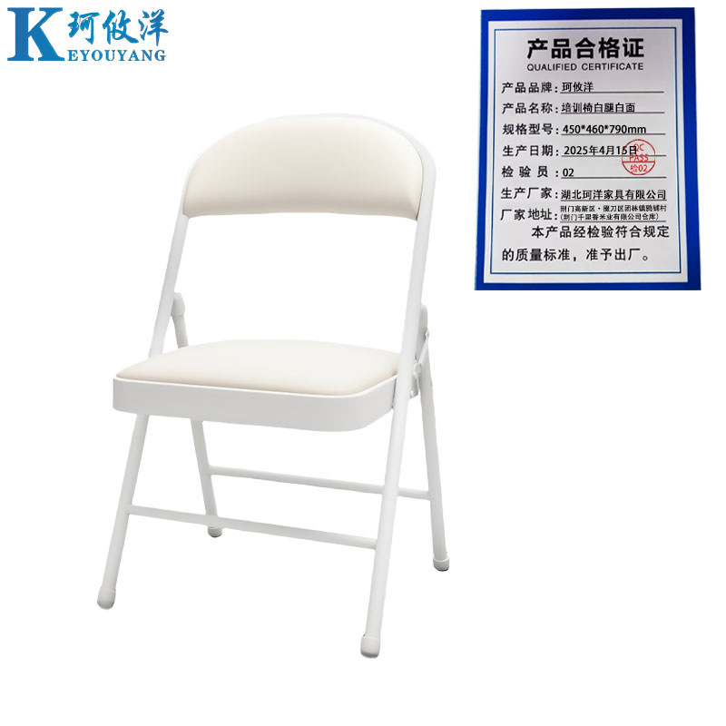 珂攸洋培训椅白腿白面450*460*790mm把高清大图