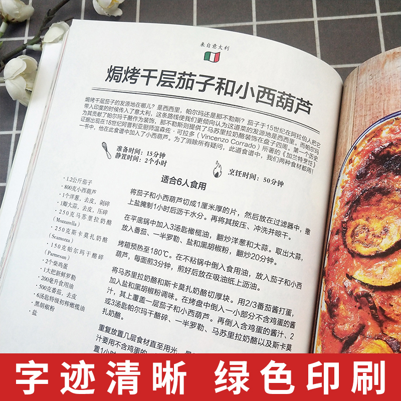 [正版图书]地中海健康饮食 张紫怡 地中海饮食法 保健食谱 饮食文化书籍全球健康饮食文化 美食烹饪料理图鉴 健康生活食帖高清大图