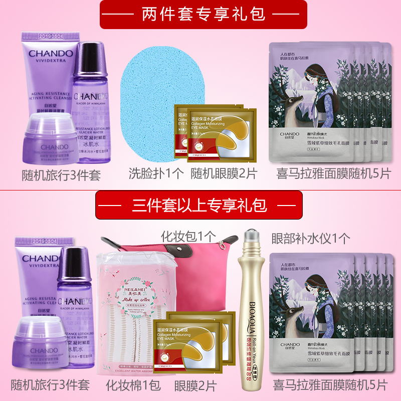 CHANDO/自然堂官方旗舰店水乳护肤套装官网正品弹嫩紧致系列（洁颜霜+气色液+滋养乳液+眼霜）滋润保湿补水提拉紧致