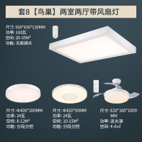 雷士照明NVC 语音智控吸顶灯客厅灯卧室灯吊灯灯具套餐镂空边框现代简约灯具客厅吸顶灯组合