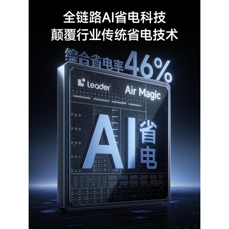 统帅(Leader) KFR-72LW/LA2-1 3匹 一级 变频 分体柜式空调 (计价单位:台) 白色高清大图