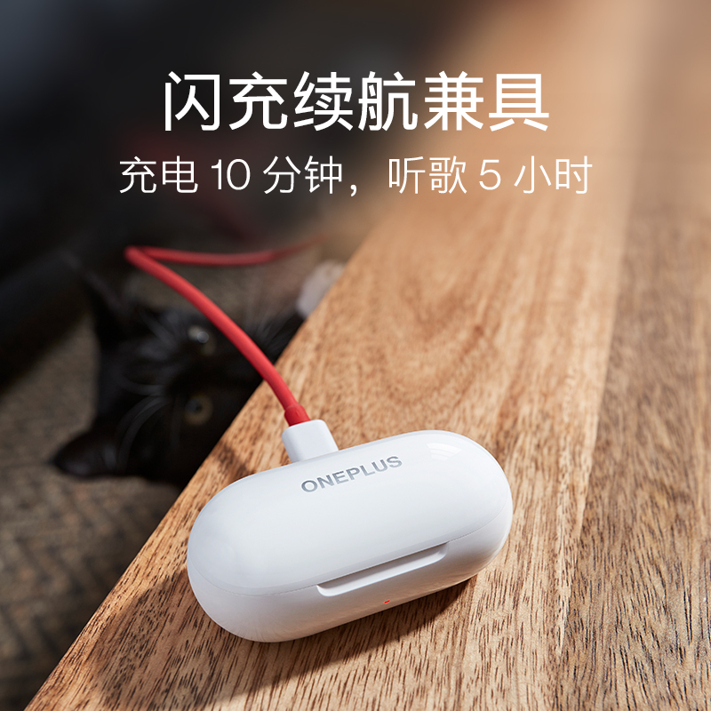OnePlus一加Buds Z2 无线耳机新品TWS真蓝牙耳机超长续航防水防汗