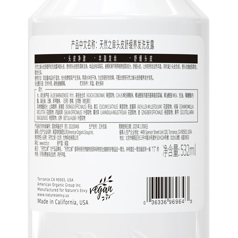 天然之扉 头皮舒缓养发洗发露532ml