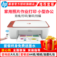 惠普(HP)2729彩色喷墨无线wifi打印机一体机 彩色相片家用照片打印机 家庭学生A4作业文档资料多功能打印 小型家用办公 手机无线连接打印升级款惠普2722/2776 套餐一