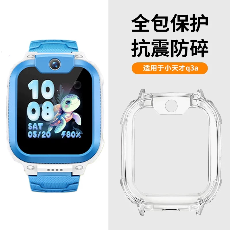 适用小天才z8保护壳1669y 透明