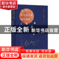 当代河南女作家研究资料汇编(梁鸿卷)