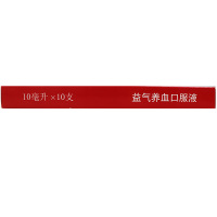 龙泰 益气养血口服液 10ml*10支/盒 益气养血用于气血不足所致的气短心悸面色不华体虚乏力