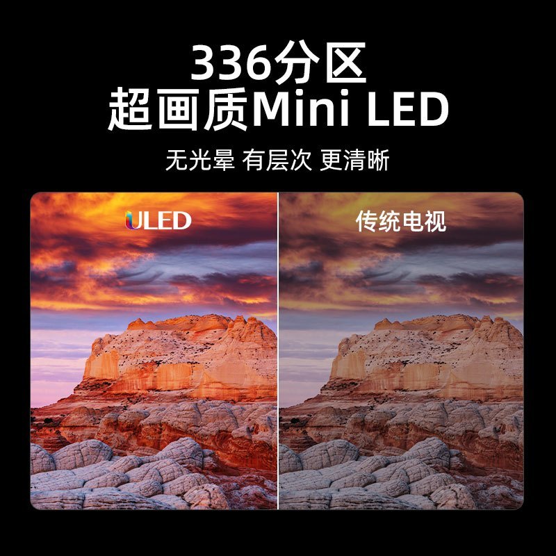 海信电视65E5N Pro 65英寸 Mini LED电视机液晶家用 家电补贴换新