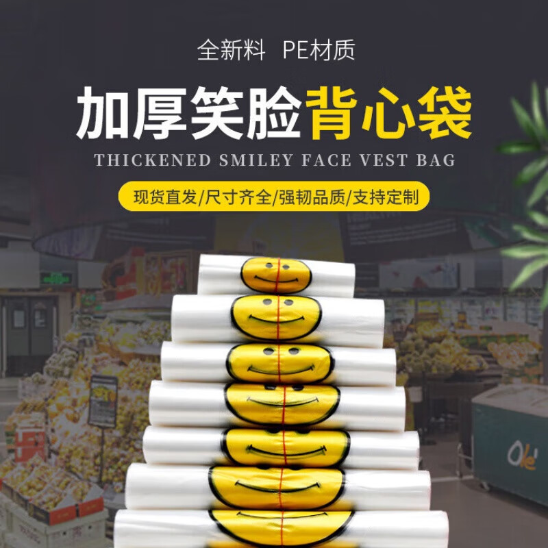 丽佳邦塑料袋背心袋超市购物袋方便袋打包手提袋普厚3丝26*42cm100只高清大图