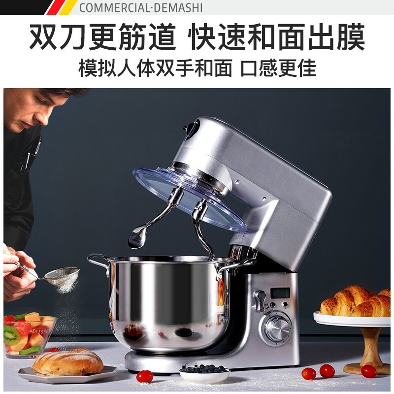 德玛仕 DEMASHI厨师机多功能料理机揉面机和面包机家用电动搅拌打蛋机CSJ-100G 厨师机