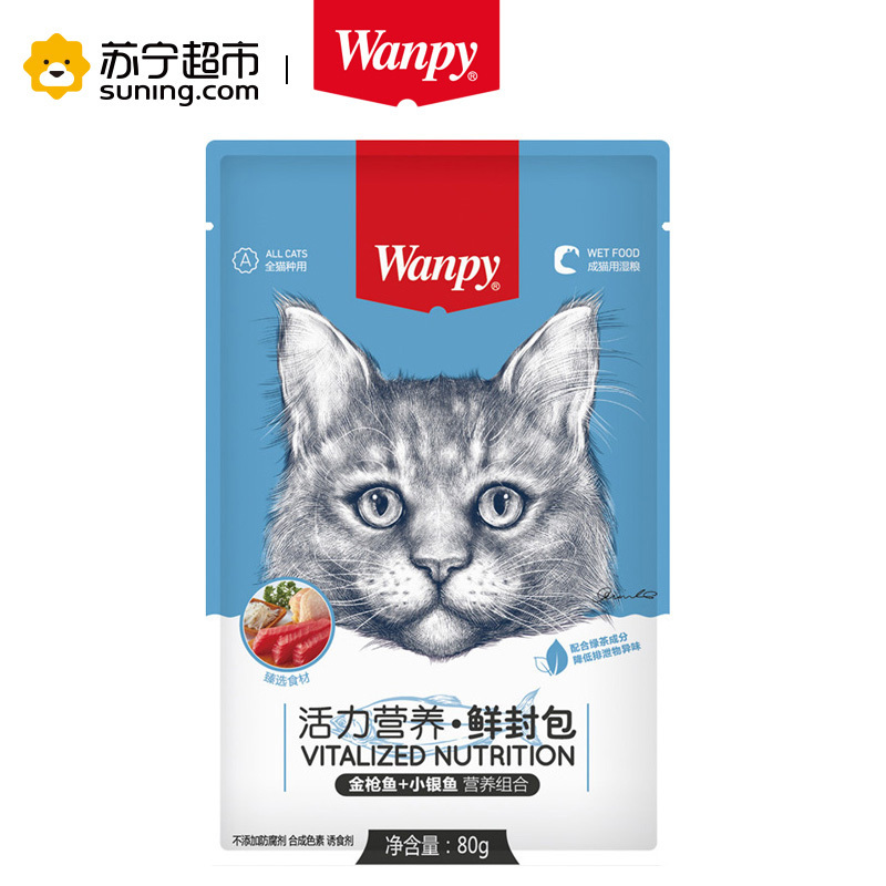[苏宁超市]Wanpy顽皮鲜封包活力营养猫咪鲜封包80g金枪鱼小银鱼猫零食猫湿粮拌饭营养食品