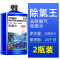 鱼缸水质净化剂鱼塘水净化剂水质清澈澄清清澈剂清水专用观赏鱼用