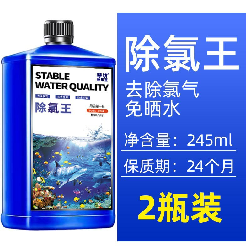 鱼缸水质净化剂鱼塘水净化剂水质清澈澄清清澈剂清水专用观赏鱼用