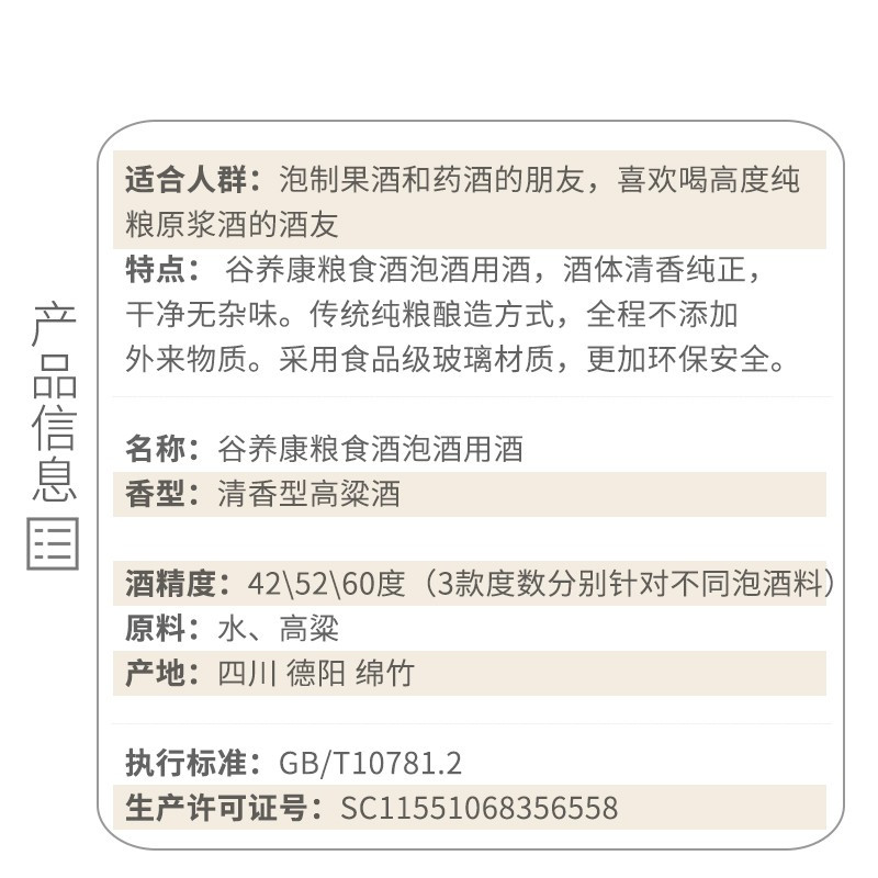 谷养康粮食酒 泡酒用酒高粱酒60度白酒2500ml 谷养康2.5升纯粮食酒泡植物动物泡水果酒坛装