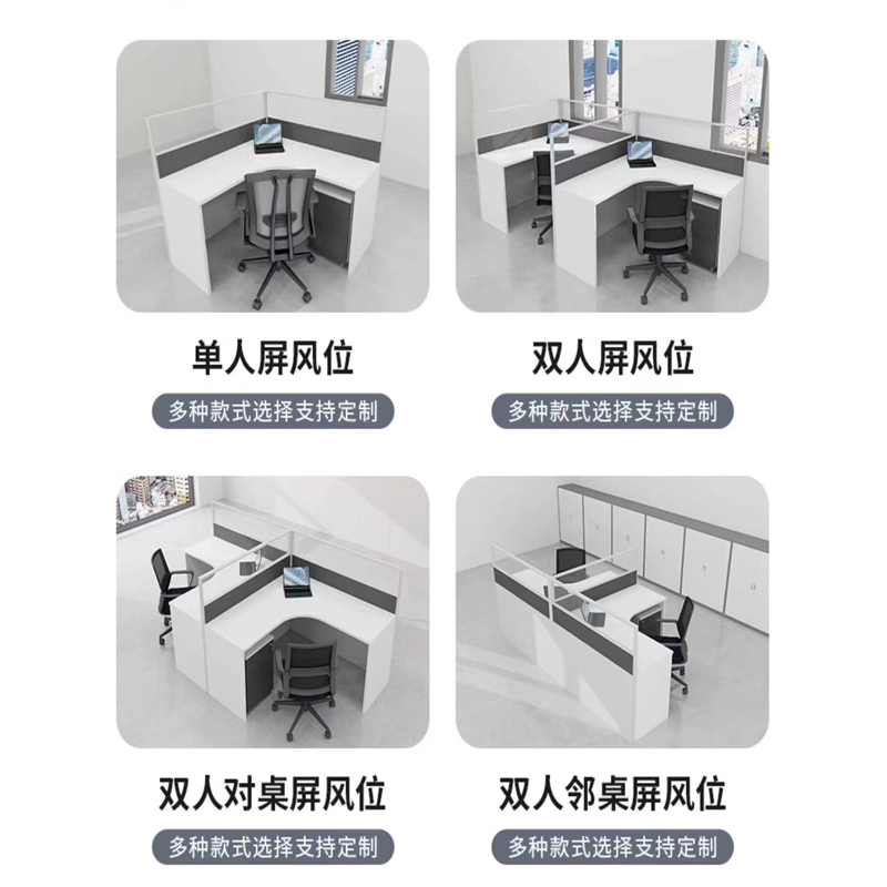 佳品文仪 G7715款16型号职员办公桌椅组合办公室员工位拐弯屏风卡座财务桌(1600*1600*1100mm)高清大图