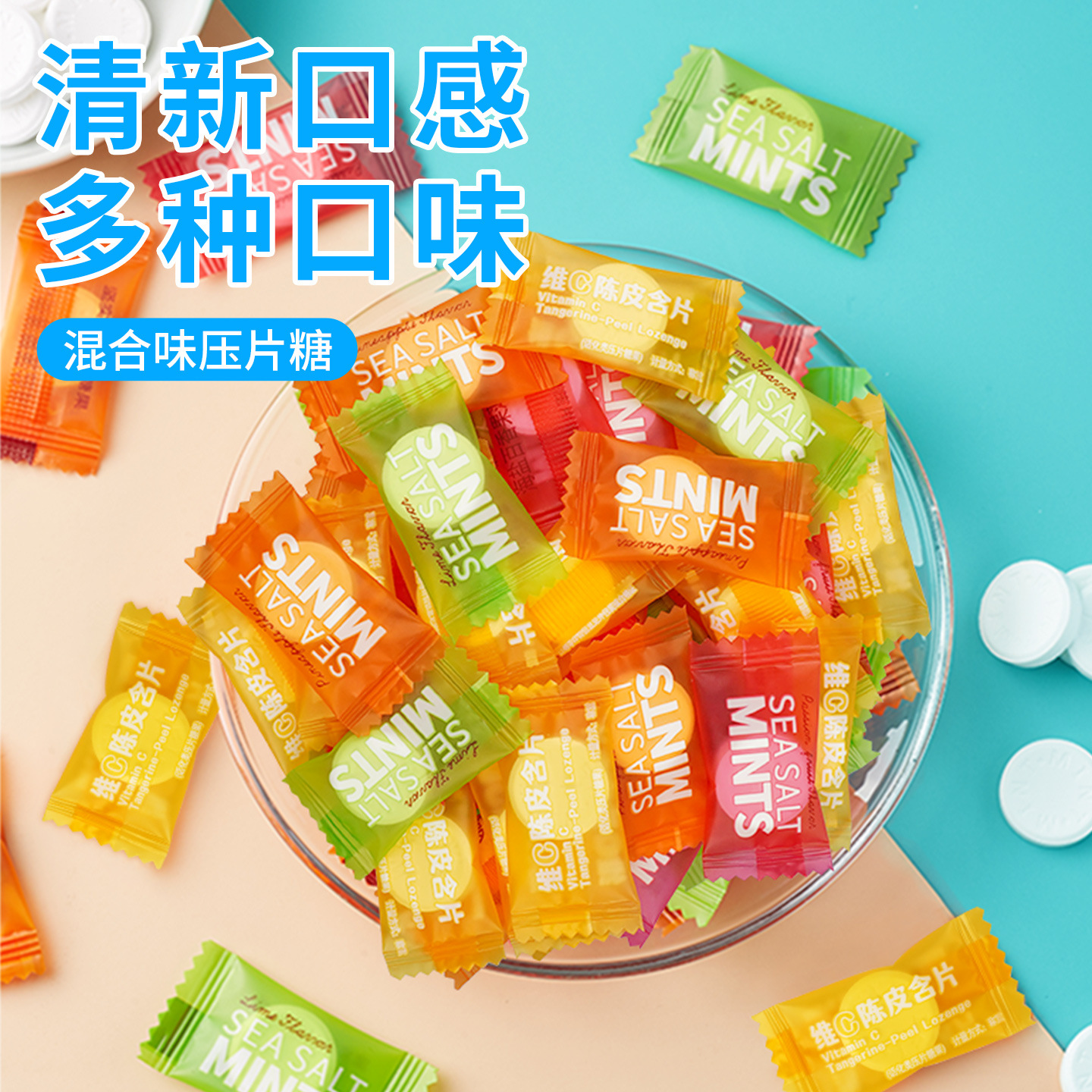 10袋 混合味海盐薄荷糖100g/袋 青柠薄荷 百香果 菠萝 陈皮网红糖果儿童小零食喜糖囤货批发高清大图