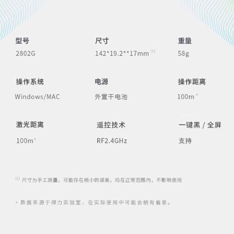 电子笔演讲笔无线激光演示笔激光笔 G