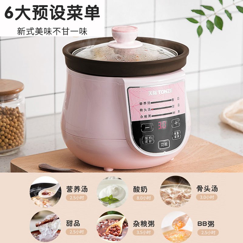 天际(TONZE)电炖锅1L 迷你BB粥 煲汤酸奶 宝宝营养辅食炖汤煲粥燕窝隔水炖盅陶瓷内胆智能DGD10-10EZWD