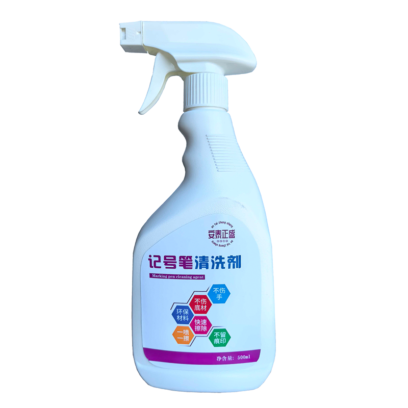 安泰正盛 记号笔清洗剂500ml/瓶去污不留痕高清大图
