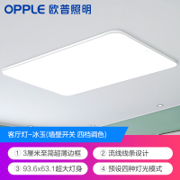 欧普客厅灯长方形led吸顶灯具房间卧室灯大气套餐现代简约KT