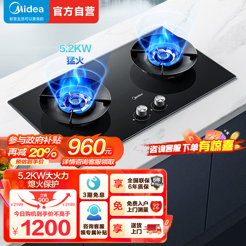 美的燃气灶天然气 双灶具 家用5.2kW台嵌两用Q529L-M