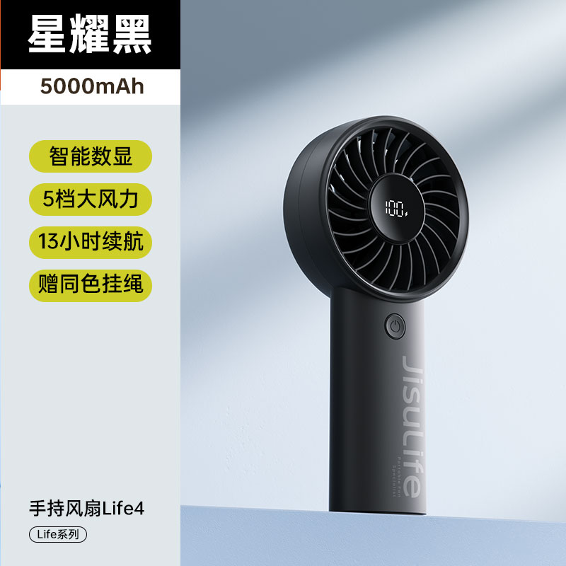 几素风宝小风扇手持高速节能迷你便携式随身手拿电风扇户外办公室桌面轻音大风【陨石黑】Life4-5000mAh